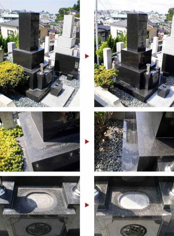 お墓のクリニーニング前とクリーニング後の様子